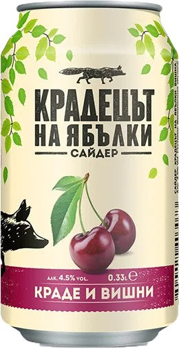 PivovarnaZagorka–KradetsytnaYabylkiKradeIVishni:Bier-Bewertung&Test–BeerTasting
