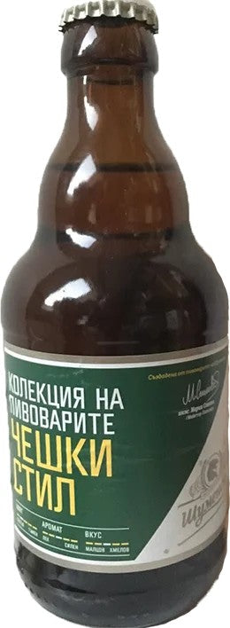 ShumenskoPivo(CarlsbergBulgaria)–KolektsiyaNaPivovariteCheshkiStil:Bier-Bewertung&Test–BeerTasting