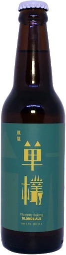 TaiWaiBeer–LockChaBeerPhoenixOolong:Bier-Bewertung&Test–BeerTasting