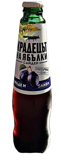 ZagorkaKradetsytnaYabylkiKradeISlivi:Bier-Bewertung&Test–BeerTasting